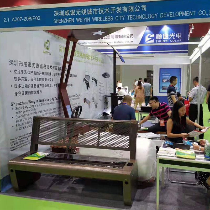 11ª Exposição Fotovoltaica Solar Internacional de Guangzhou